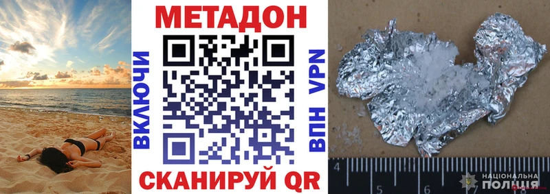 ОМГ ОМГ онион Аксай Метадон methadone